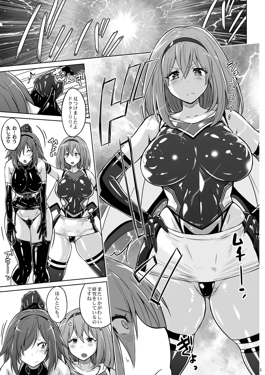 [Murasaki Nyaa] Jikuu Touki Variable Fox ep. 2 ~Monzetsu! Penis Worm no Seieki~ Fhentai - Page 4