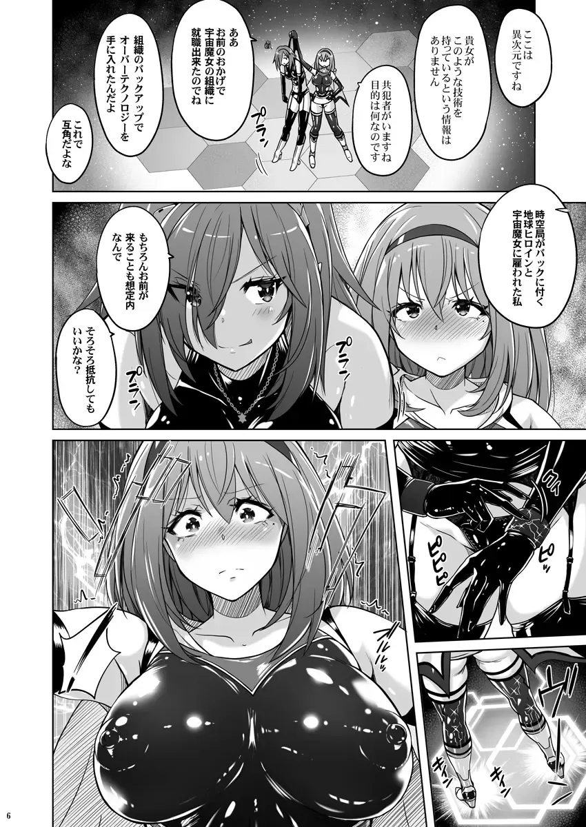 [Murasaki Nyaa] Jikuu Touki Variable Fox ep. 2 ~Monzetsu! Penis Worm no Seieki~ Fhentai - Page 5