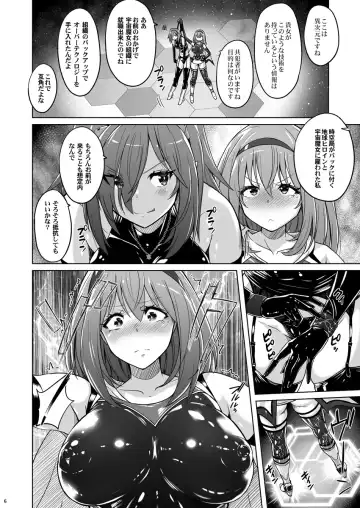 [Murasaki Nyaa] Jikuu Touki Variable Fox ep. 2 ~Monzetsu! Penis Worm no Seieki~ Fhentai - Page 5