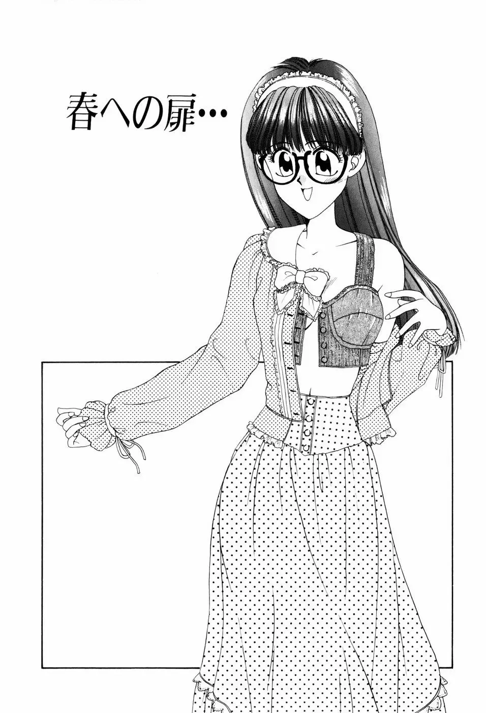 [Anyakunin] LOVE EMOTION Fhentai - Page 108