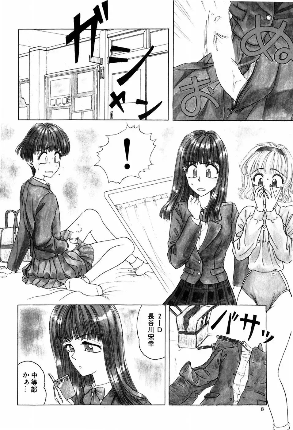 [Anyakunin] LOVE EMOTION Fhentai - Page 11