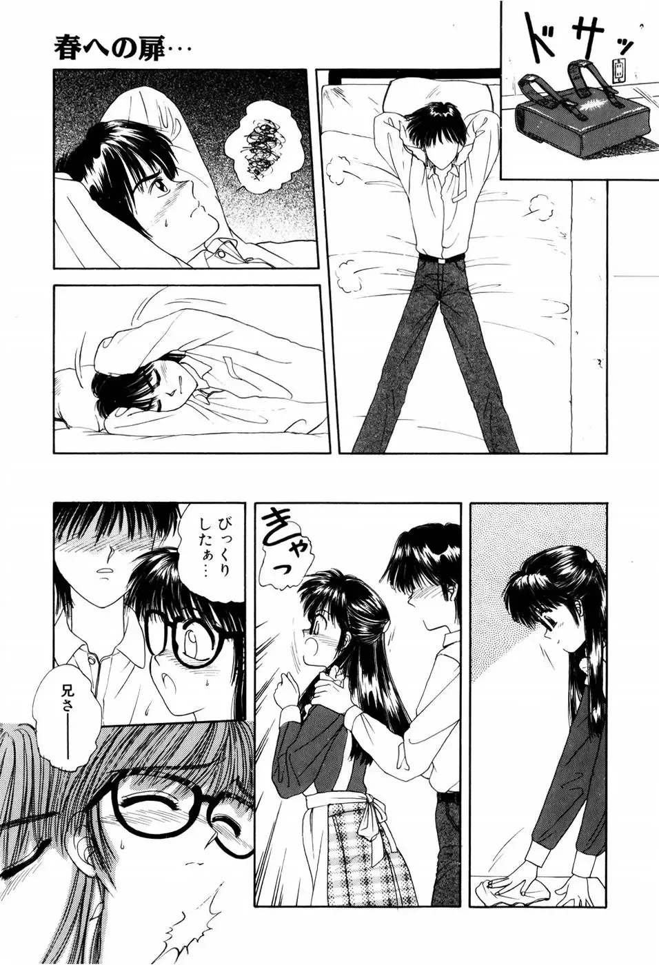 [Anyakunin] LOVE EMOTION Fhentai - Page 110