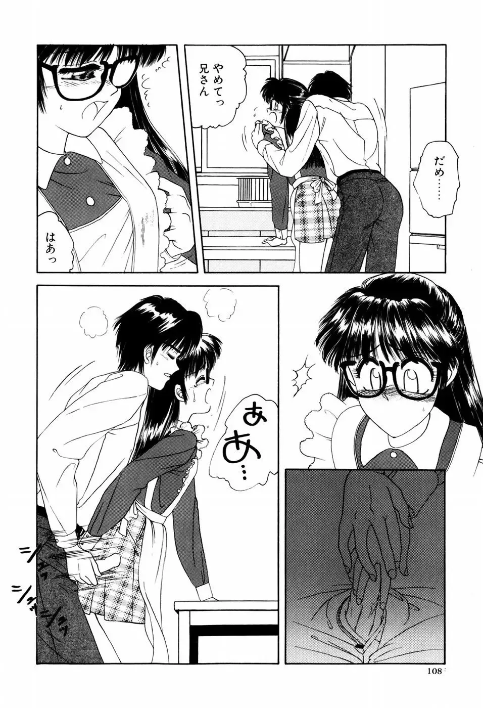 [Anyakunin] LOVE EMOTION Fhentai - Page 111