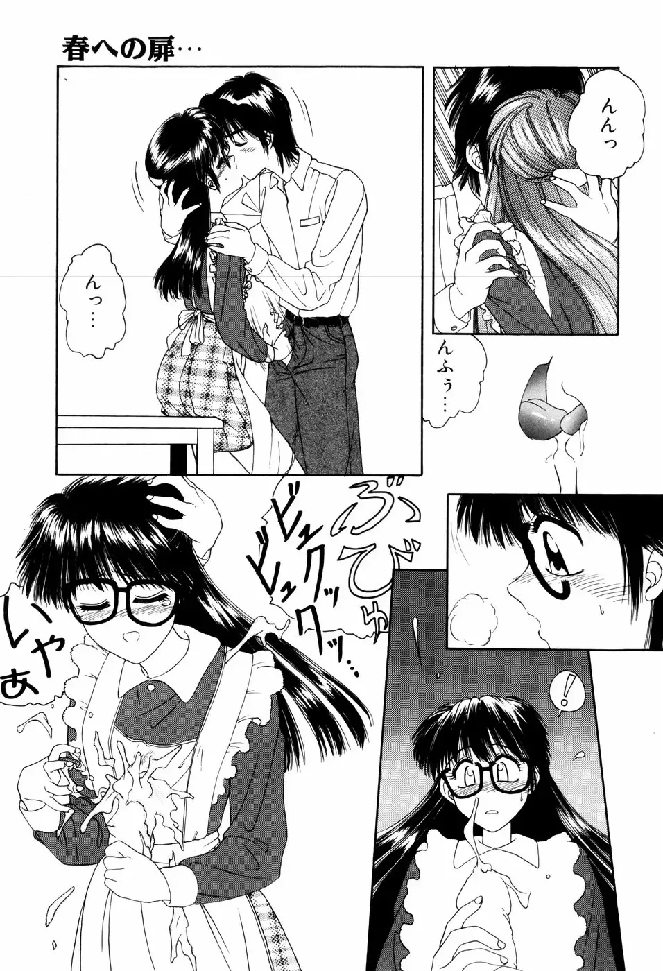 [Anyakunin] LOVE EMOTION Fhentai - Page 112