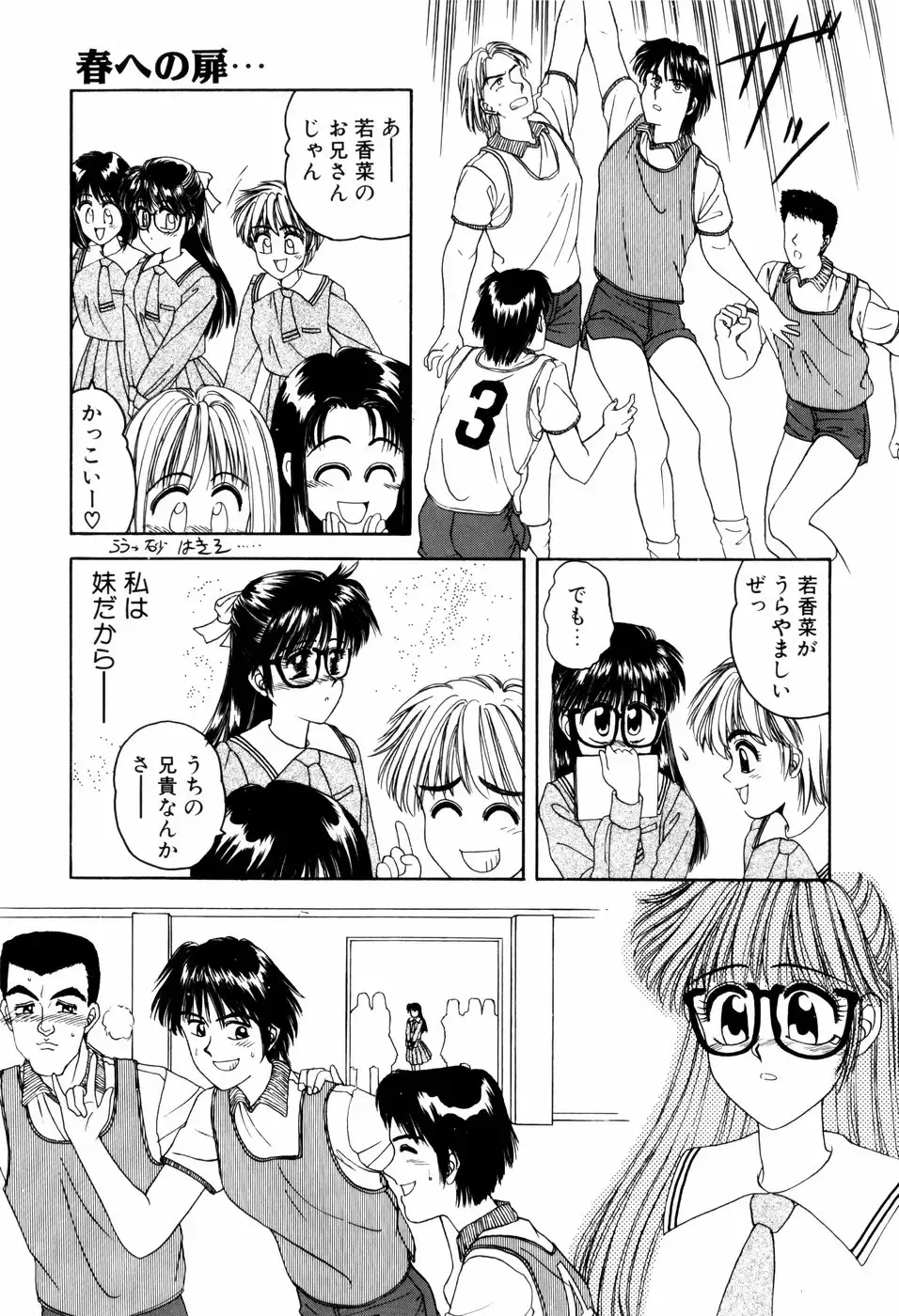 [Anyakunin] LOVE EMOTION Fhentai - Page 114