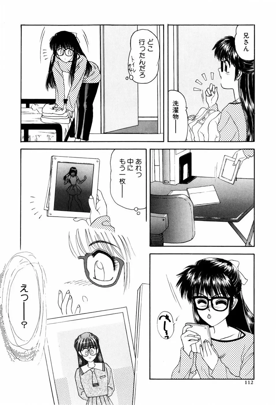 [Anyakunin] LOVE EMOTION Fhentai - Page 115