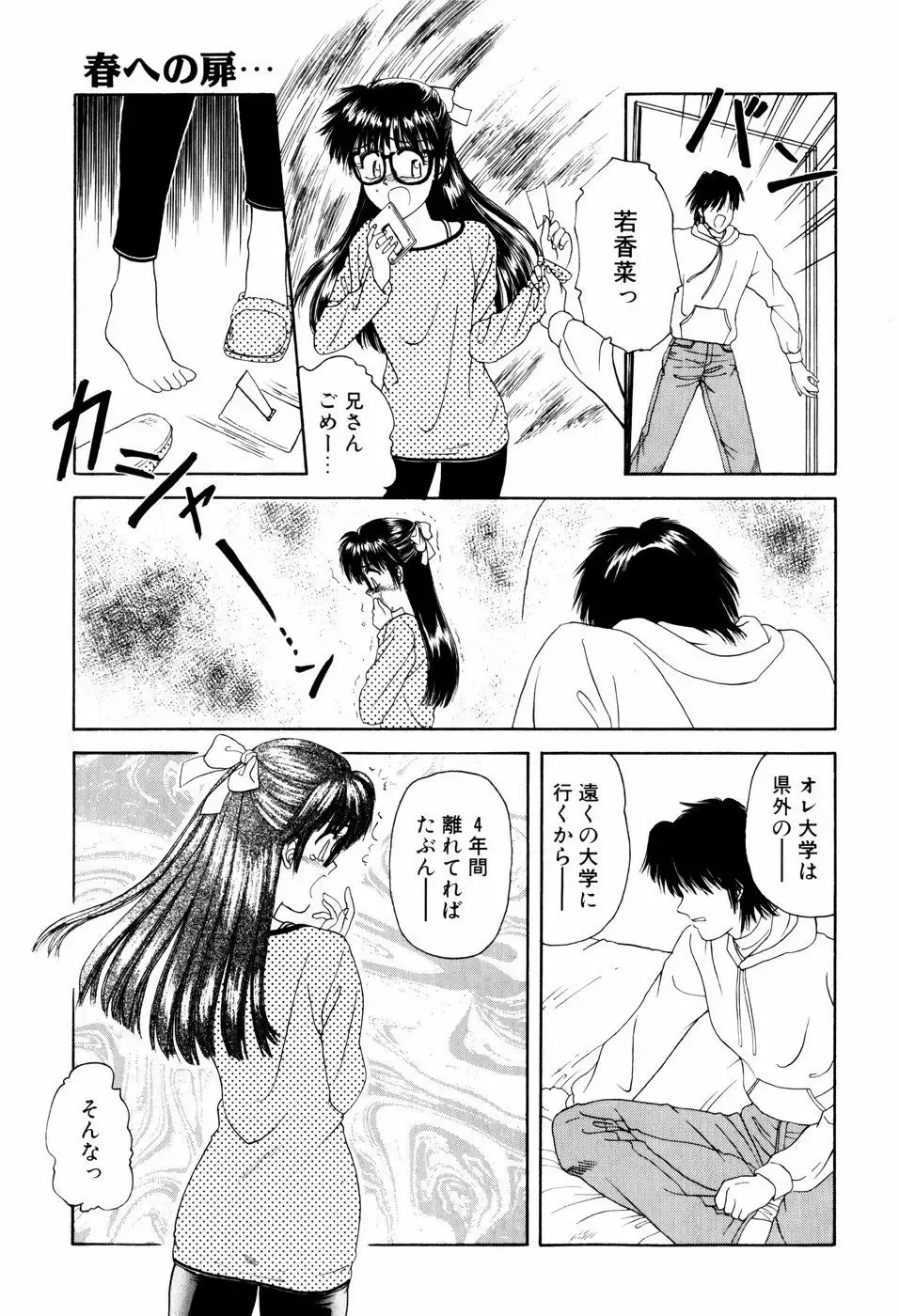 [Anyakunin] LOVE EMOTION Fhentai - Page 116