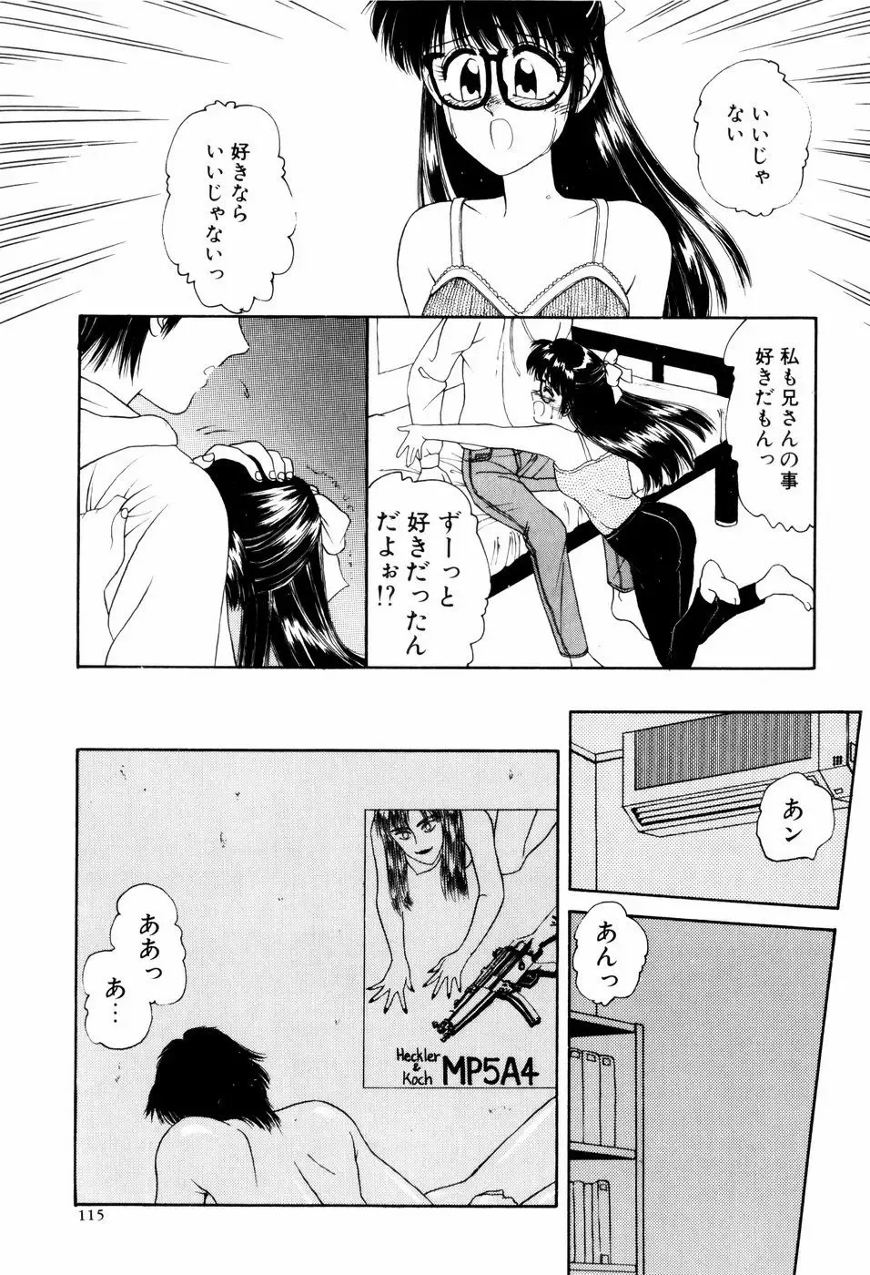 [Anyakunin] LOVE EMOTION Fhentai - Page 118