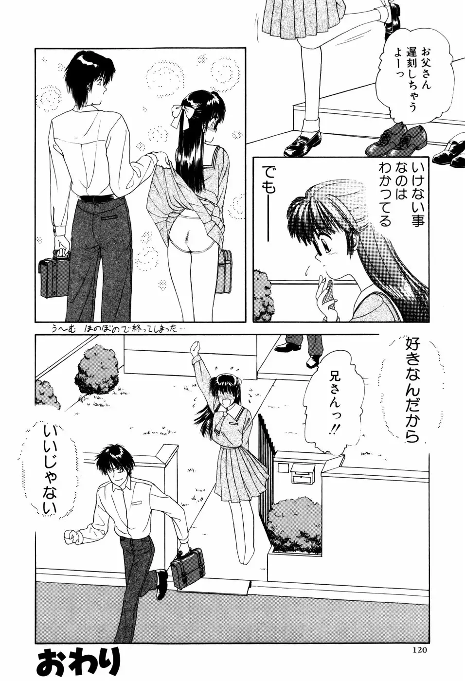 [Anyakunin] LOVE EMOTION Fhentai - Page 123