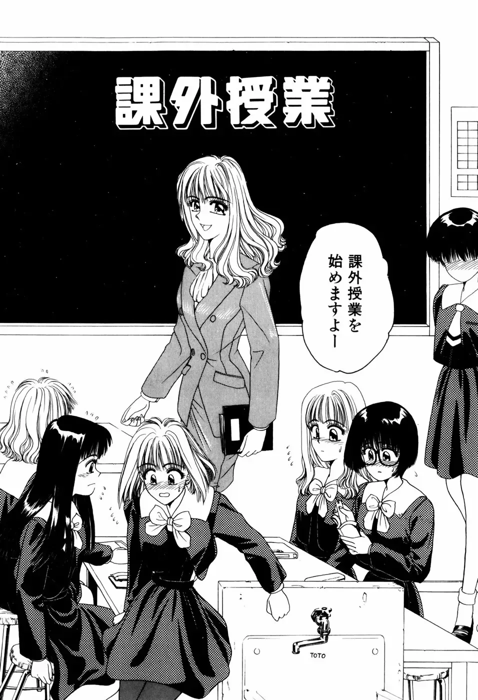 [Anyakunin] LOVE EMOTION Fhentai - Page 125