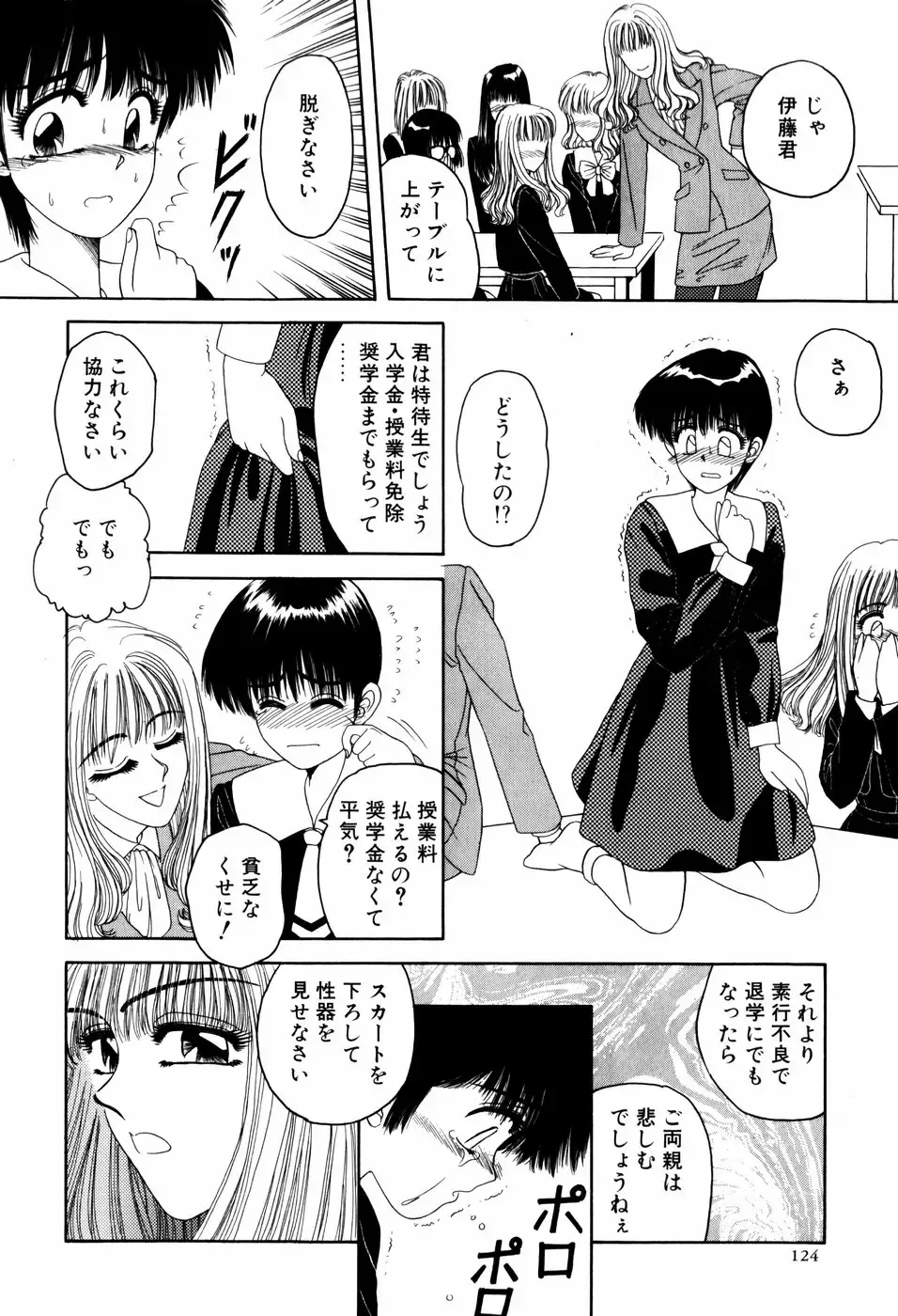 [Anyakunin] LOVE EMOTION Fhentai - Page 127