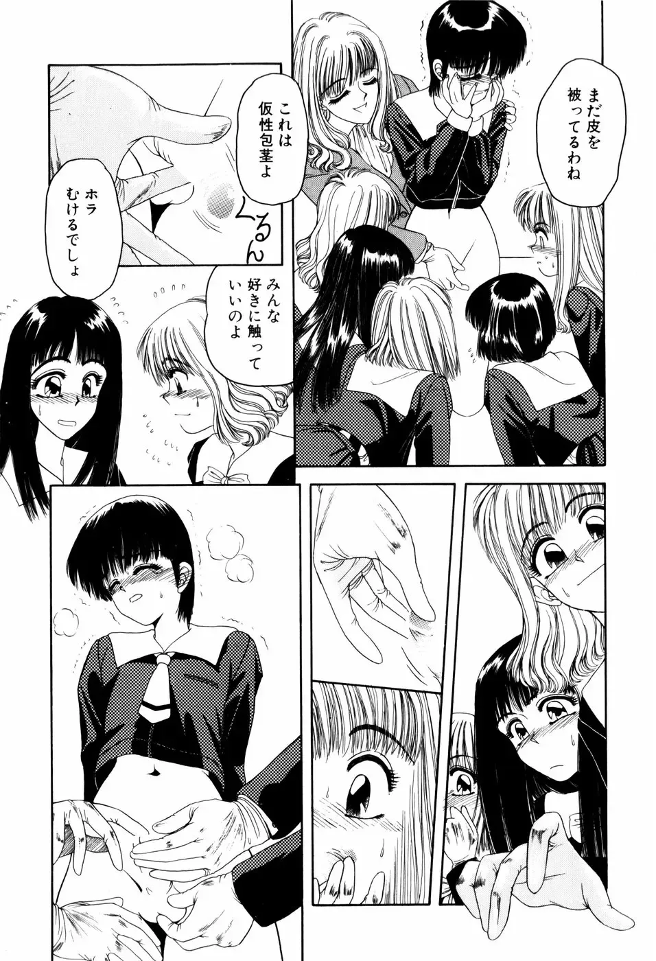 [Anyakunin] LOVE EMOTION Fhentai - Page 129