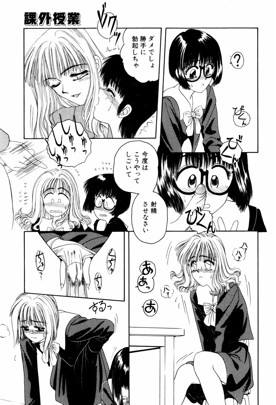 [Anyakunin] LOVE EMOTION Fhentai - Page 130