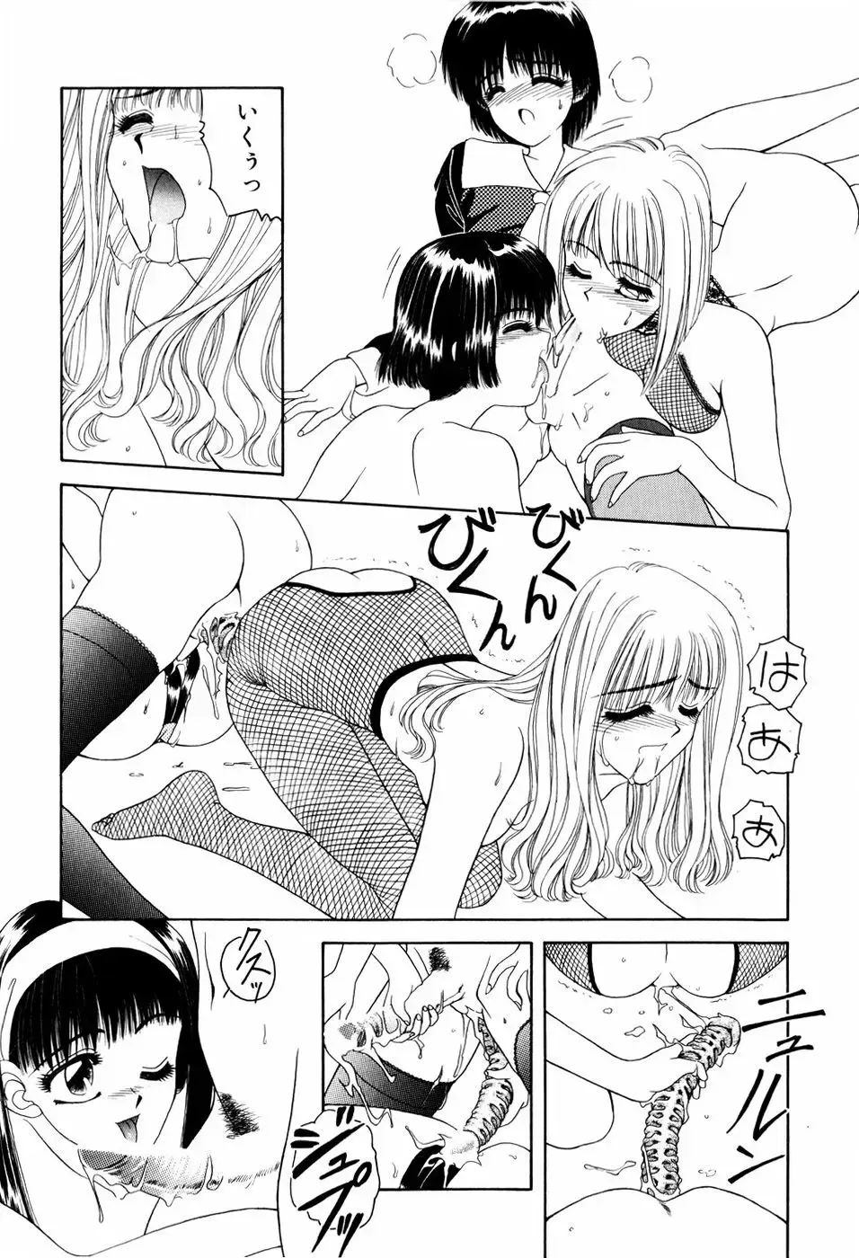 [Anyakunin] LOVE EMOTION Fhentai - Page 139