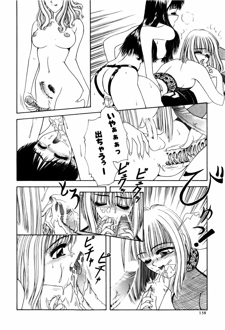 [Anyakunin] LOVE EMOTION Fhentai - Page 141