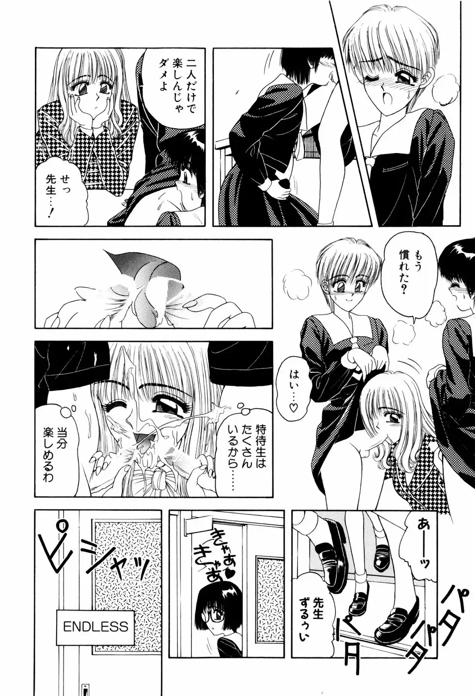 [Anyakunin] LOVE EMOTION Fhentai - Page 143