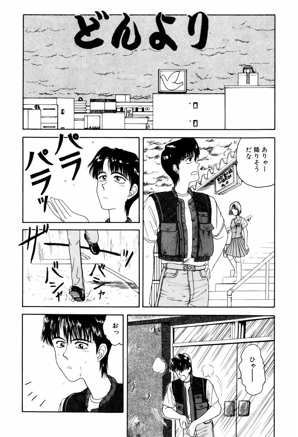 [Anyakunin] LOVE EMOTION Fhentai - Page 145