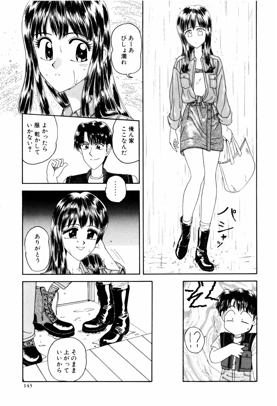 [Anyakunin] LOVE EMOTION Fhentai - Page 146