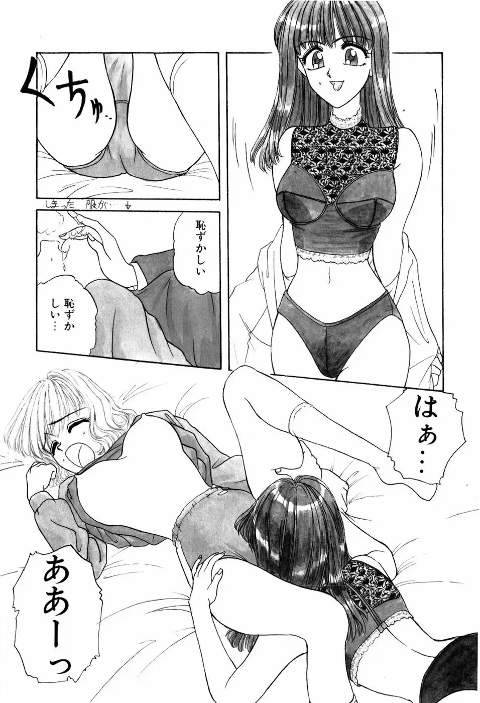 [Anyakunin] LOVE EMOTION Fhentai - Page 15