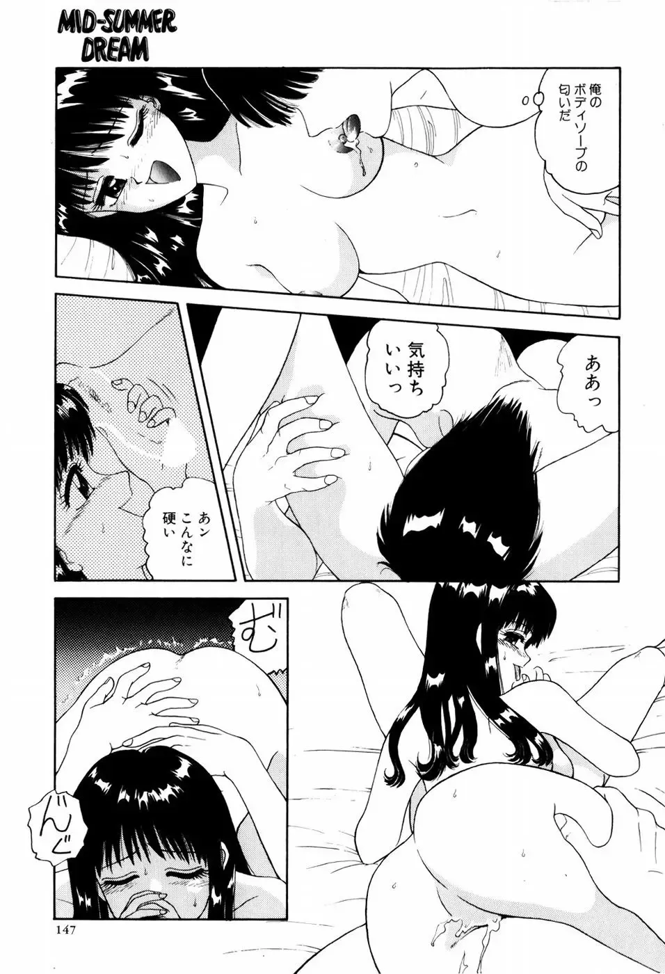 [Anyakunin] LOVE EMOTION Fhentai - Page 150