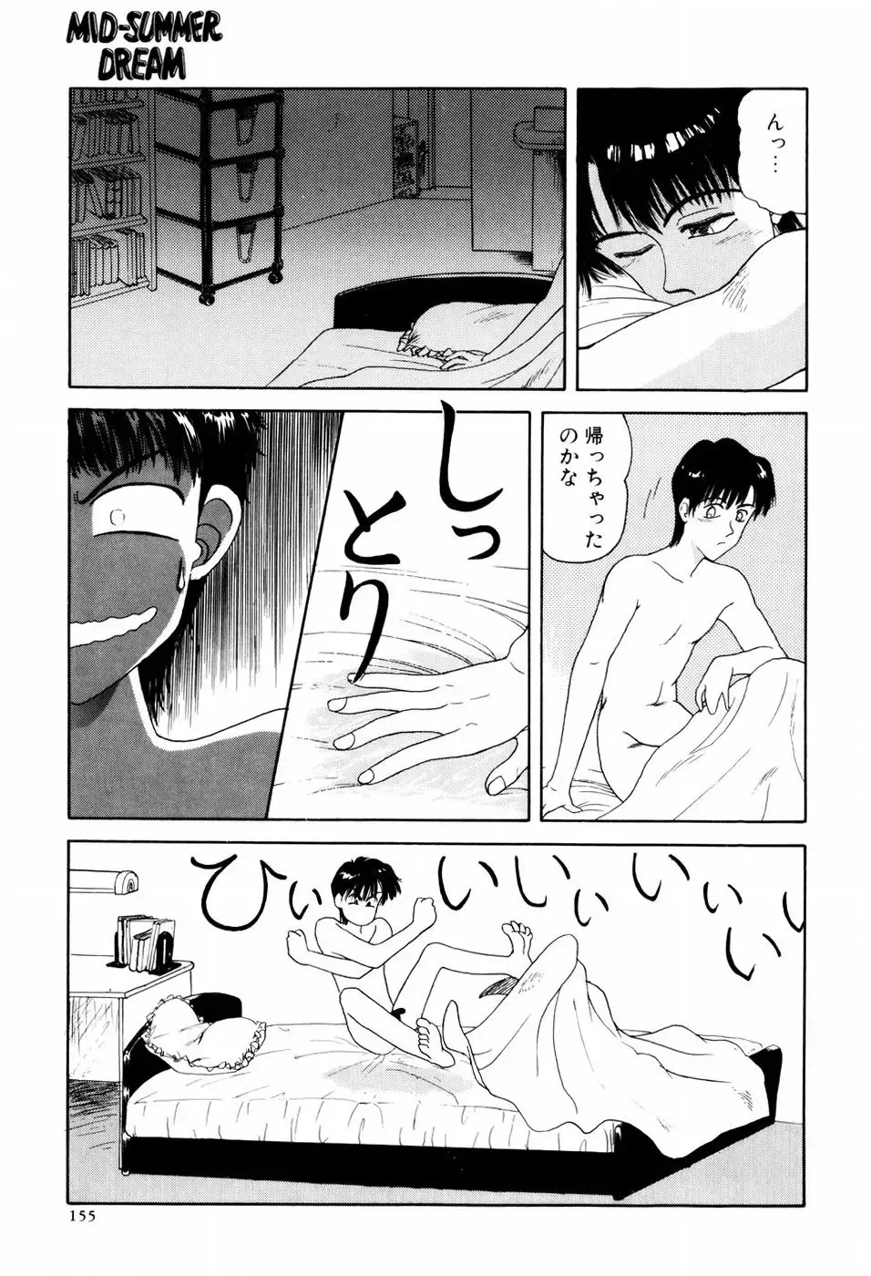 [Anyakunin] LOVE EMOTION Fhentai - Page 158