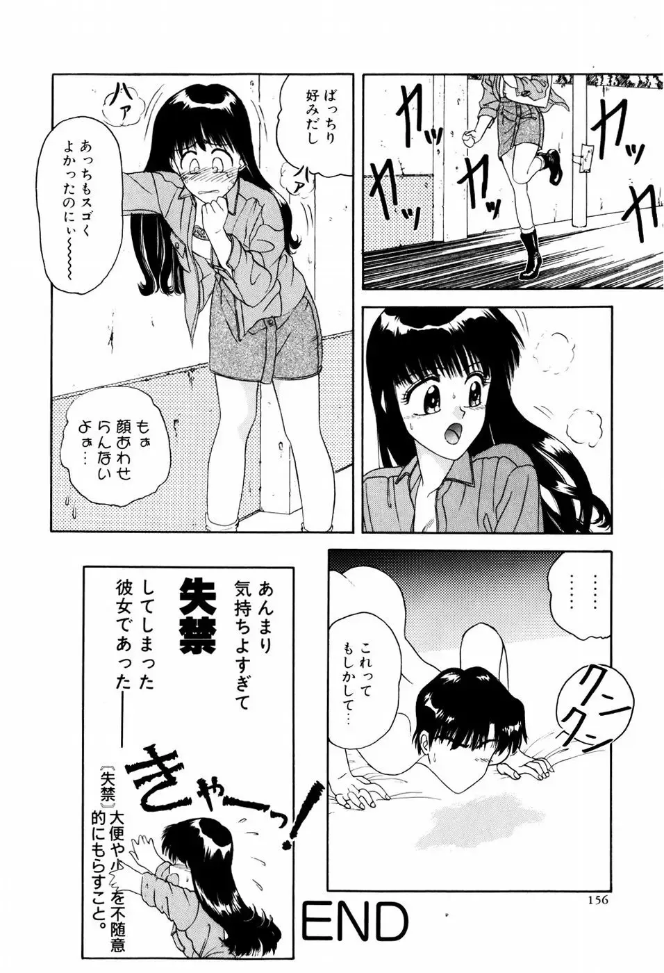 [Anyakunin] LOVE EMOTION Fhentai - Page 159