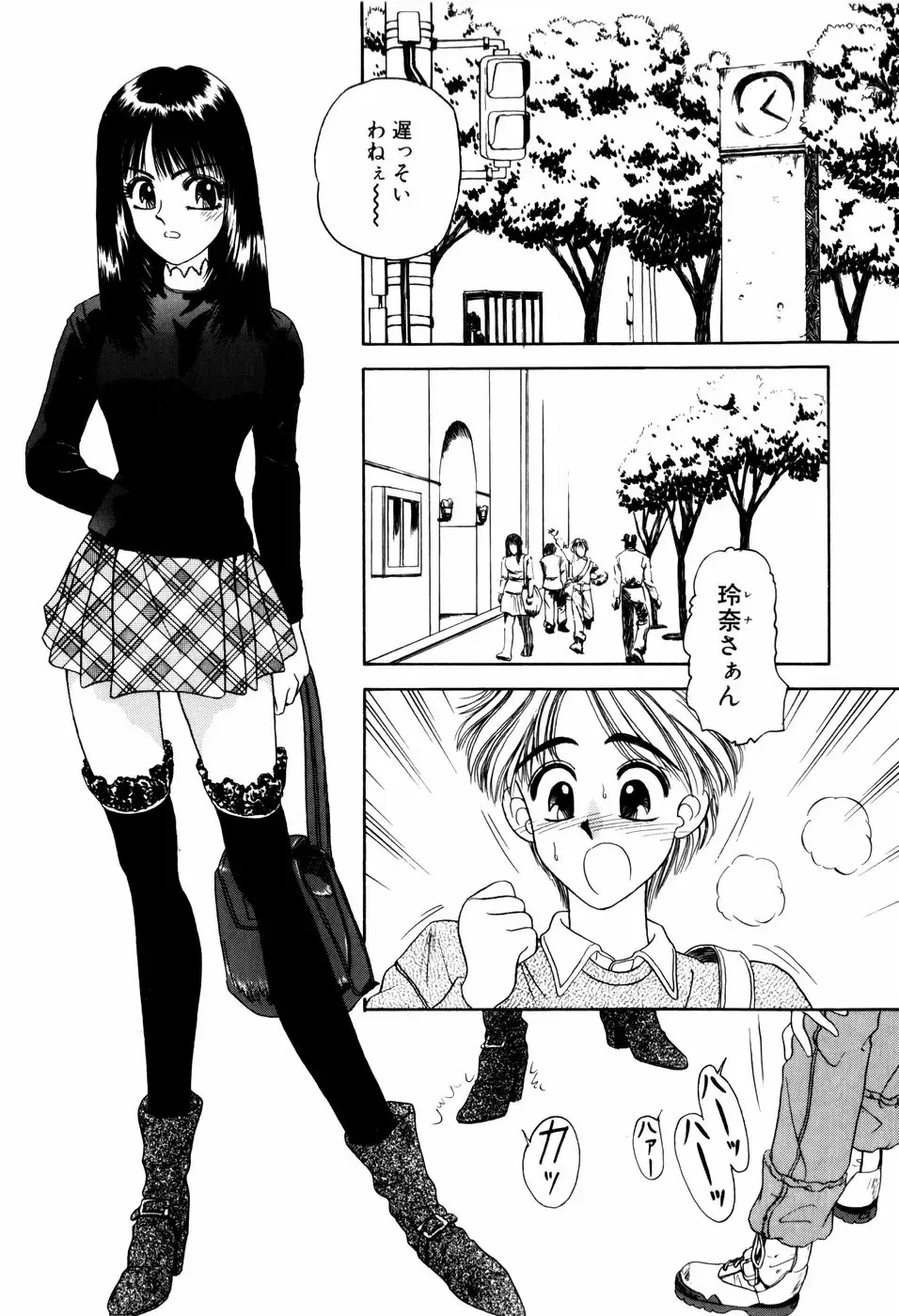 [Anyakunin] LOVE EMOTION Fhentai - Page 161