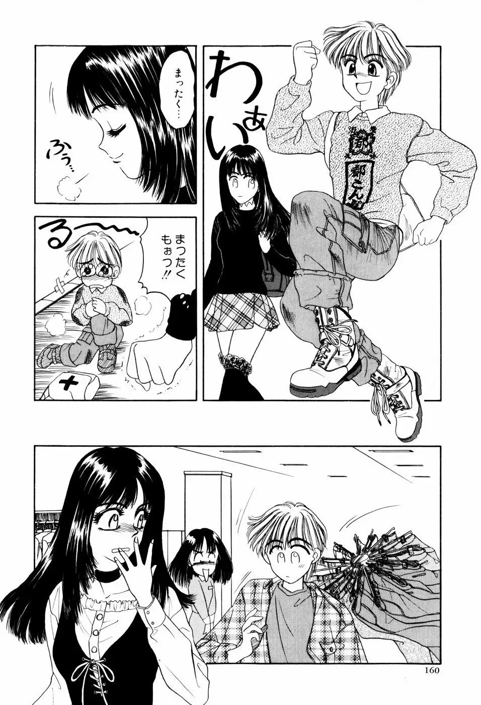 [Anyakunin] LOVE EMOTION Fhentai - Page 163