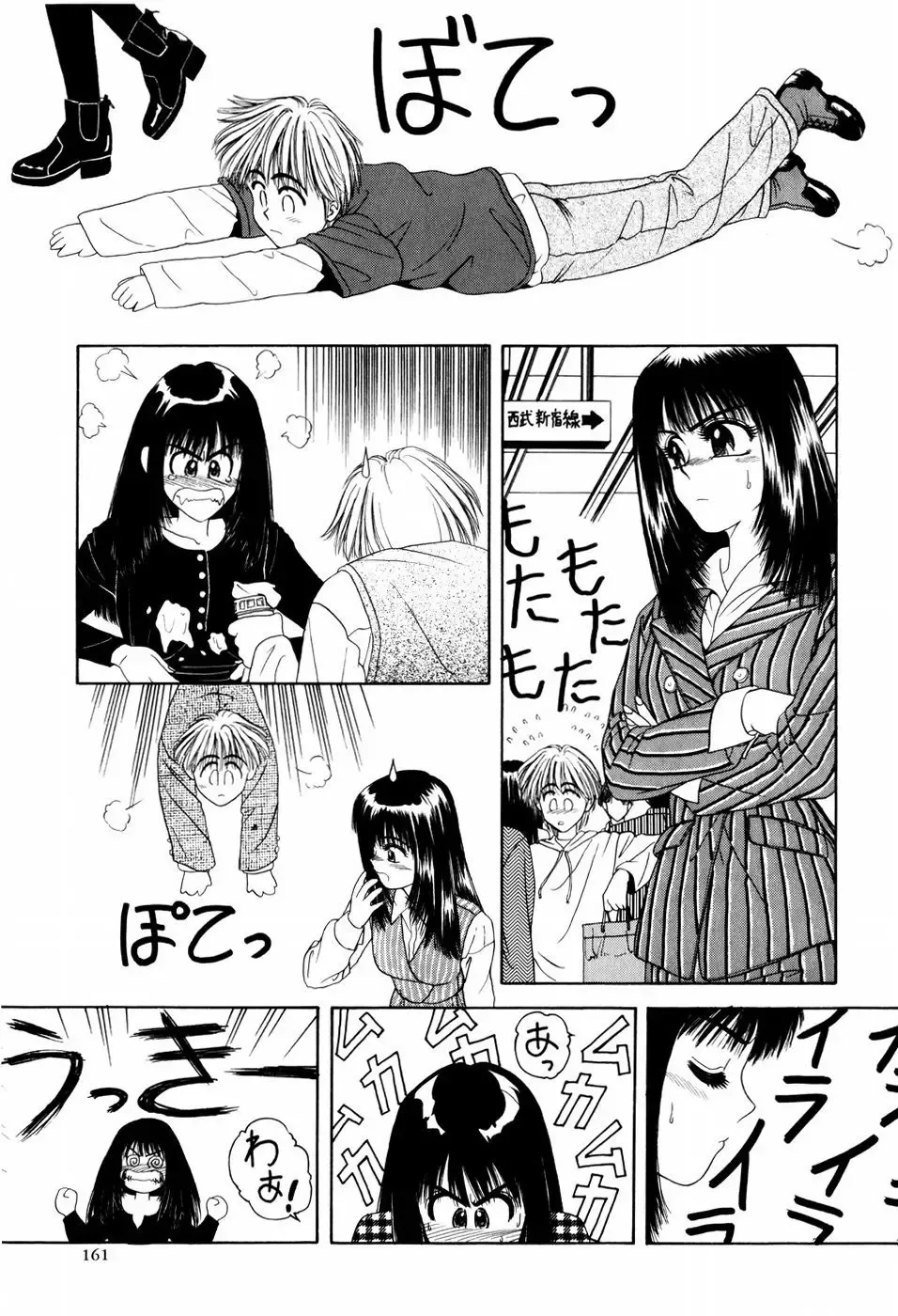 [Anyakunin] LOVE EMOTION Fhentai - Page 164