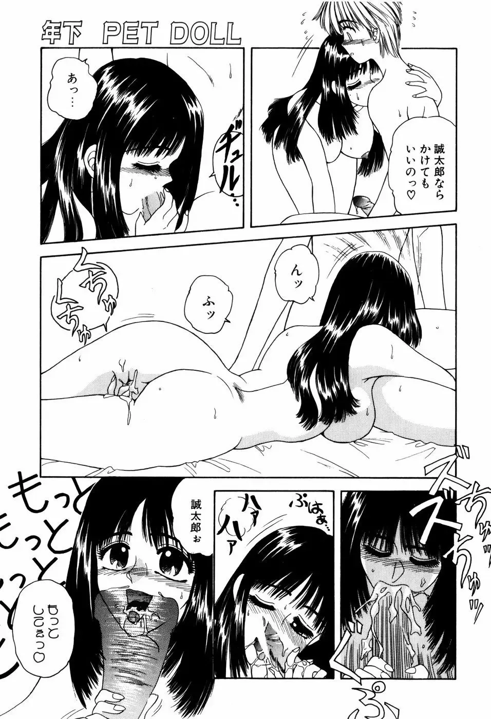 [Anyakunin] LOVE EMOTION Fhentai - Page 172