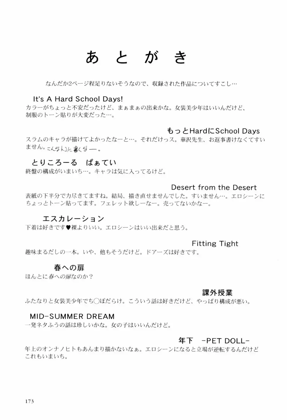 [Anyakunin] LOVE EMOTION Fhentai - Page 176