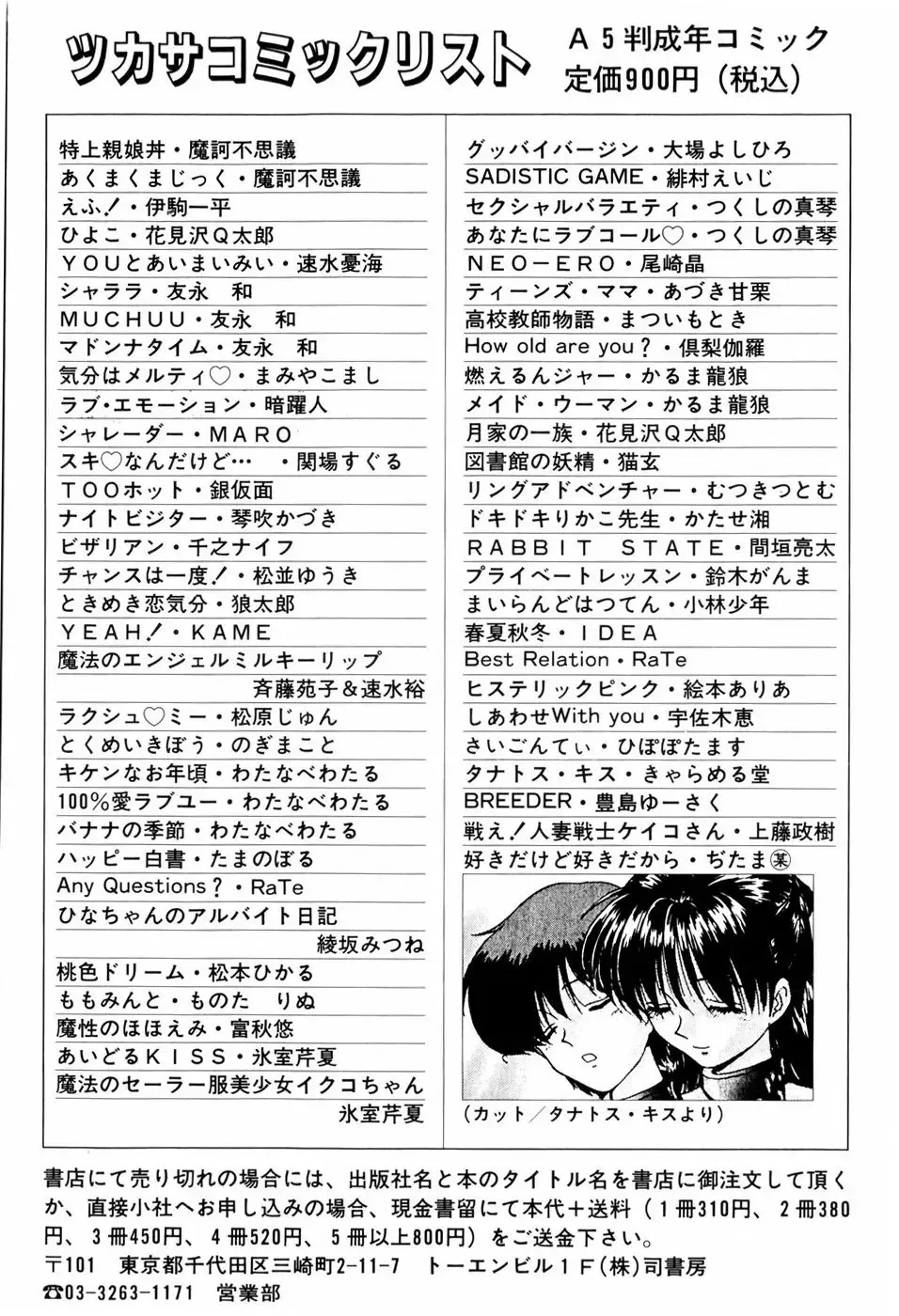 [Anyakunin] LOVE EMOTION Fhentai - Page 179