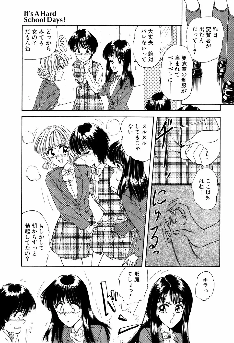 [Anyakunin] LOVE EMOTION Fhentai - Page 24