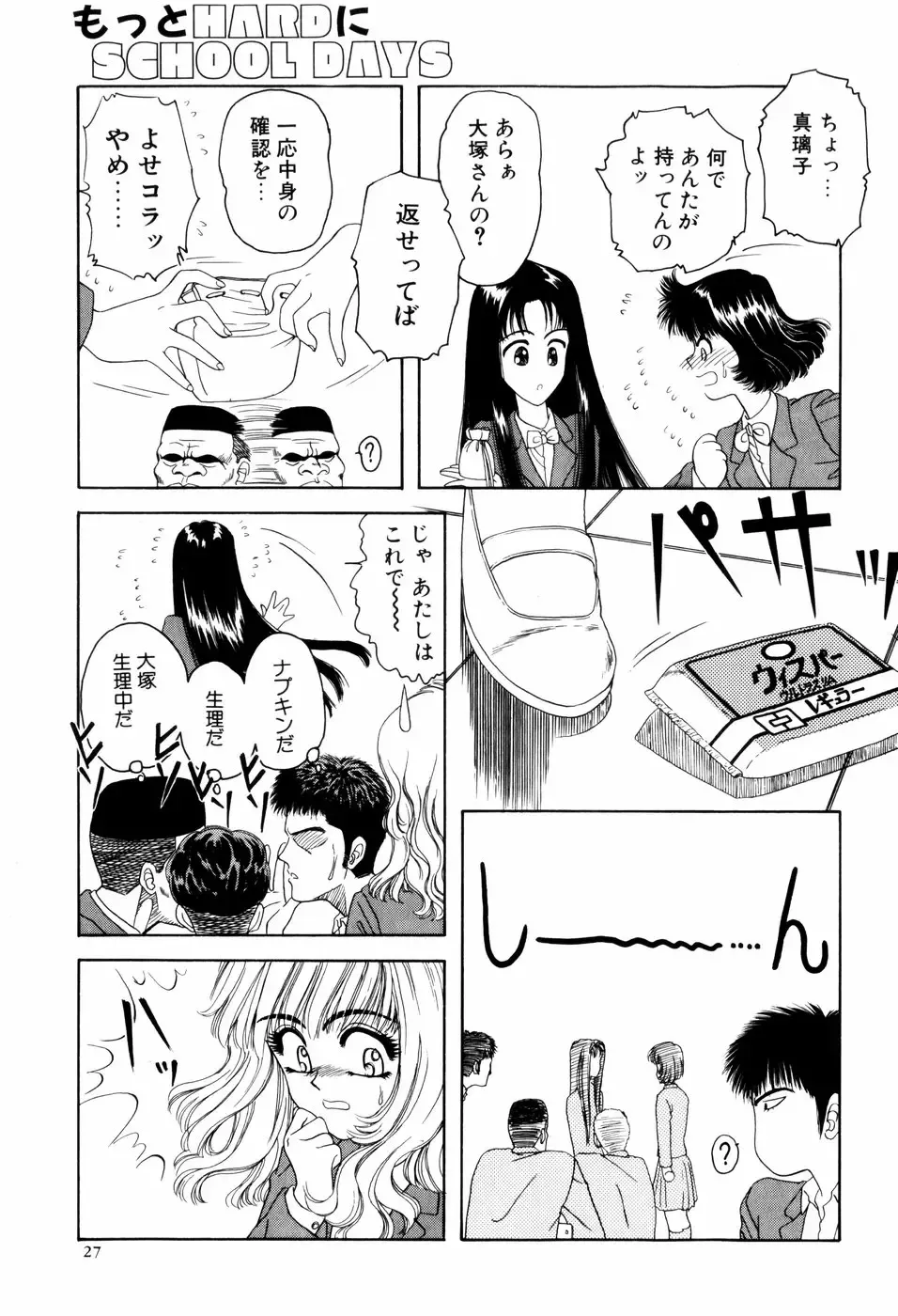 [Anyakunin] LOVE EMOTION Fhentai - Page 30