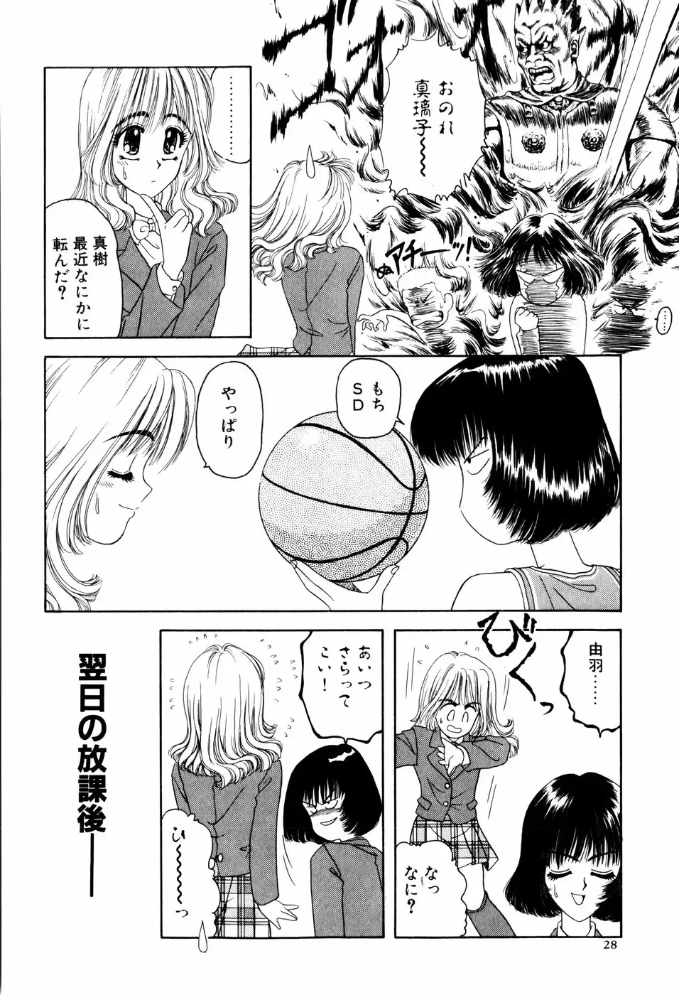 [Anyakunin] LOVE EMOTION Fhentai - Page 31