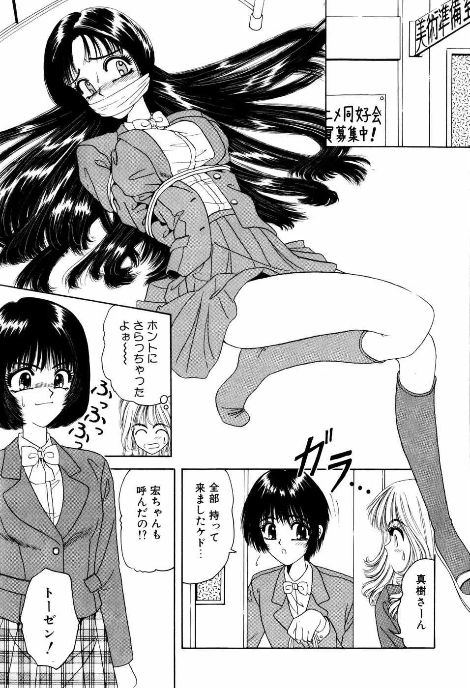 [Anyakunin] LOVE EMOTION Fhentai - Page 32