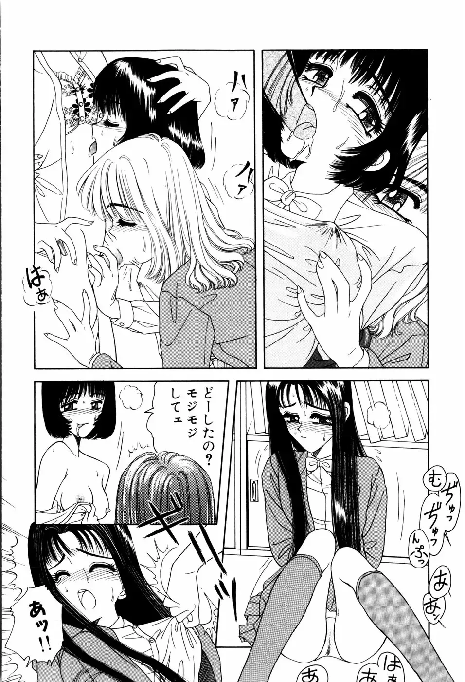 [Anyakunin] LOVE EMOTION Fhentai - Page 35