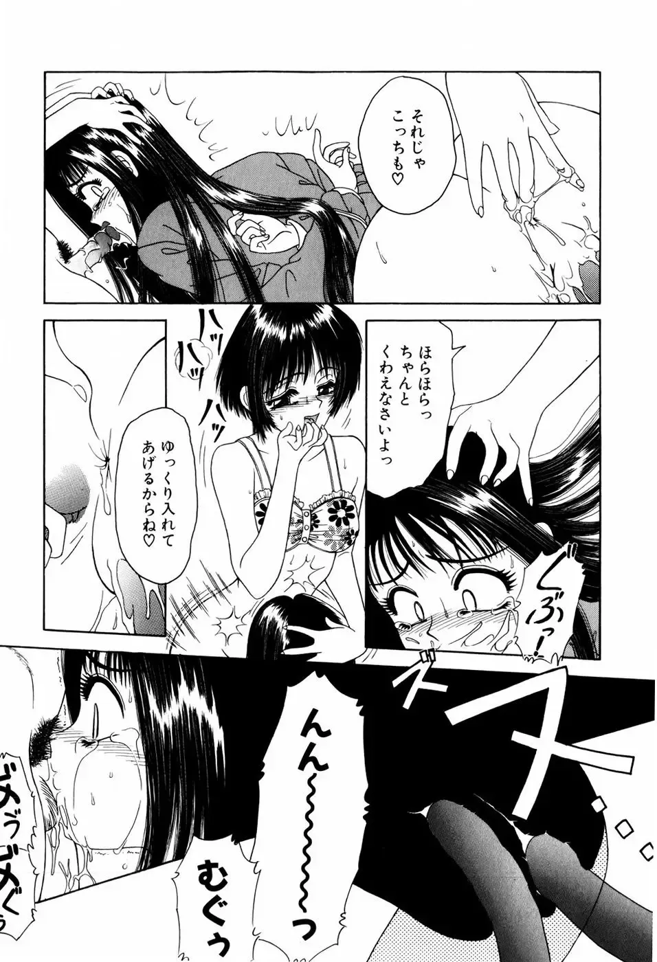 [Anyakunin] LOVE EMOTION Fhentai - Page 39