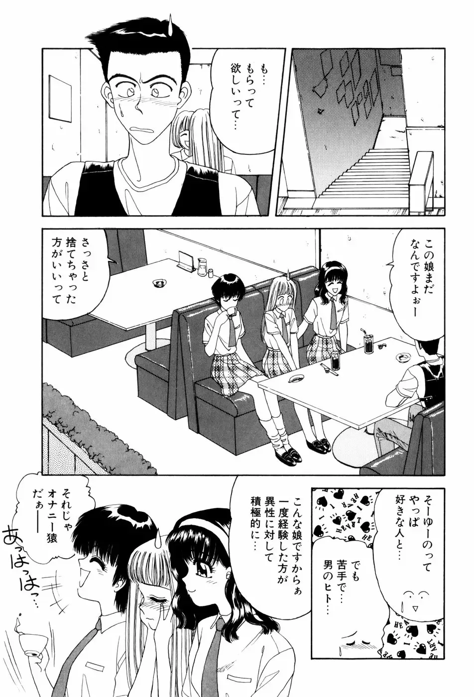 [Anyakunin] LOVE EMOTION Fhentai - Page 46