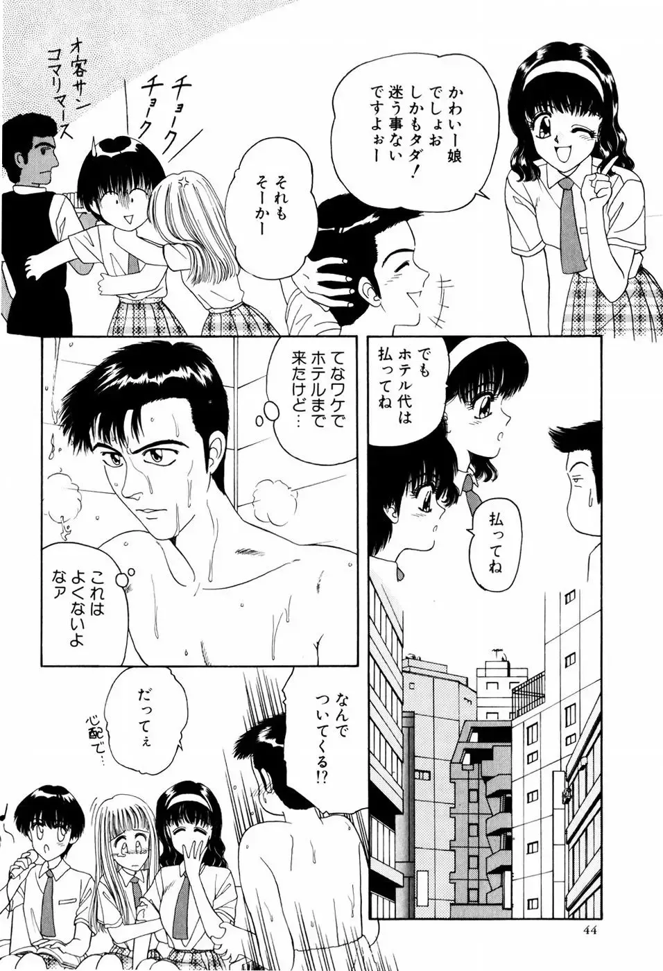 [Anyakunin] LOVE EMOTION Fhentai - Page 47