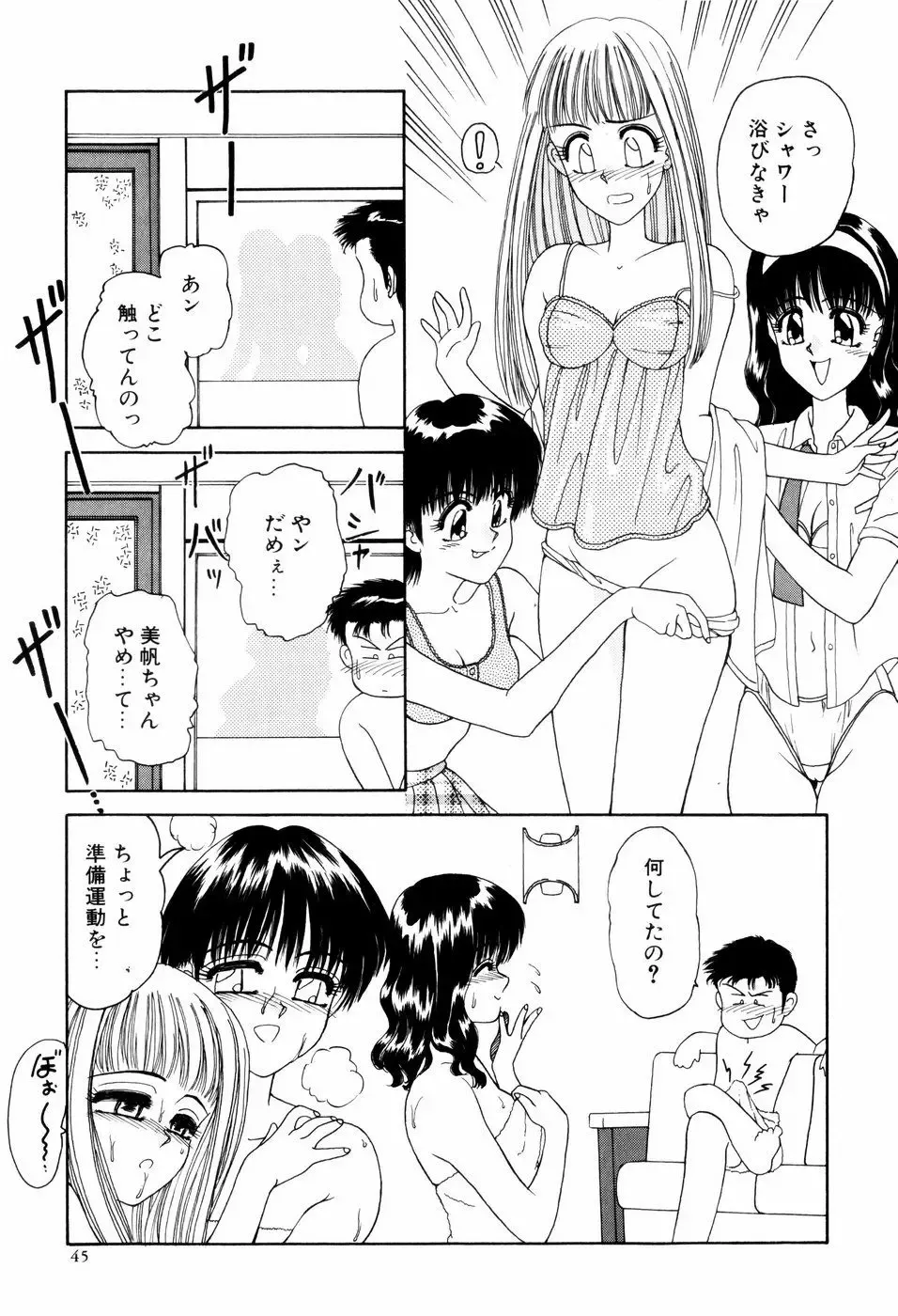 [Anyakunin] LOVE EMOTION Fhentai - Page 48