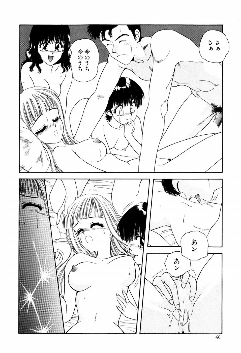 [Anyakunin] LOVE EMOTION Fhentai - Page 49