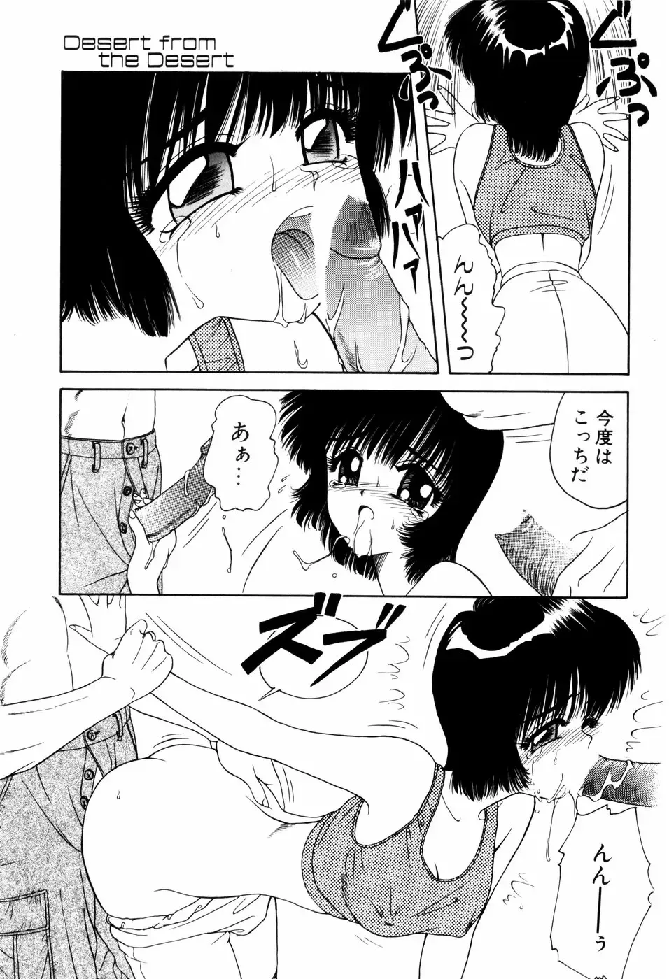 [Anyakunin] LOVE EMOTION Fhentai - Page 64