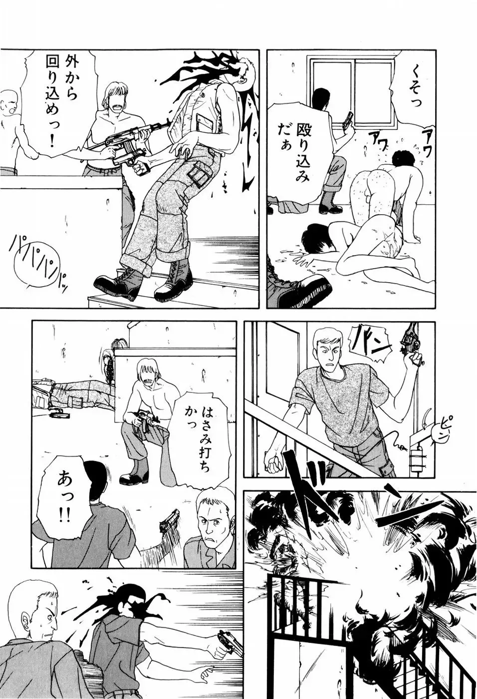 [Anyakunin] LOVE EMOTION Fhentai - Page 69