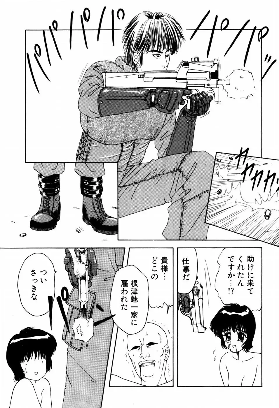 [Anyakunin] LOVE EMOTION Fhentai - Page 70