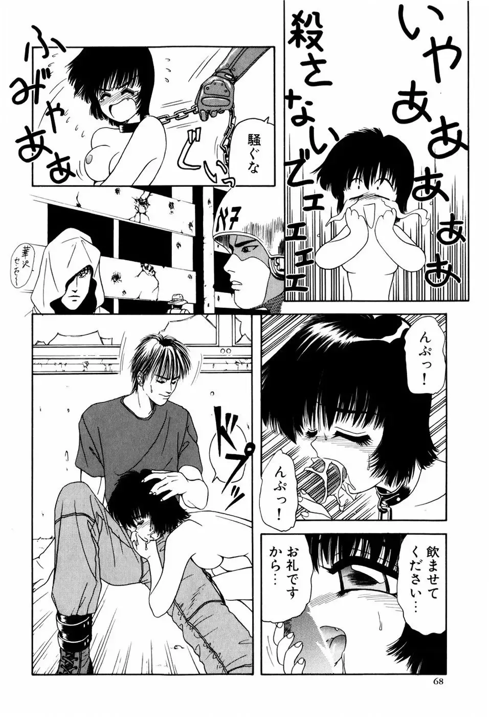 [Anyakunin] LOVE EMOTION Fhentai - Page 71