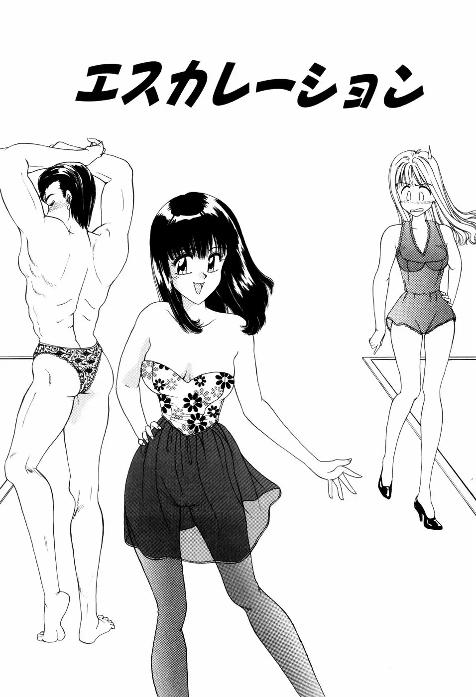 [Anyakunin] LOVE EMOTION Fhentai - Page 76