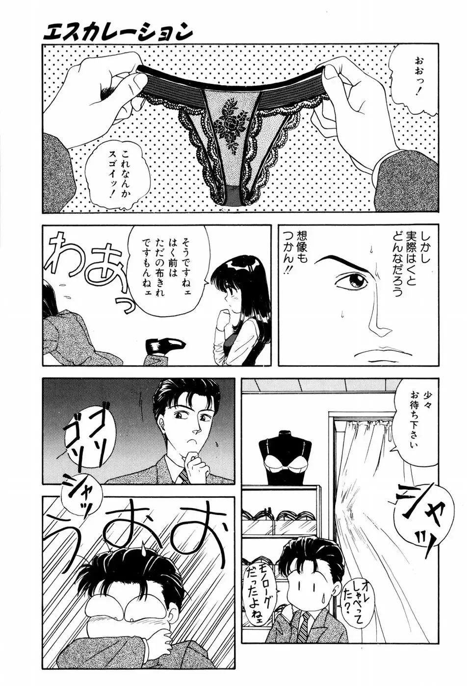 [Anyakunin] LOVE EMOTION Fhentai - Page 79