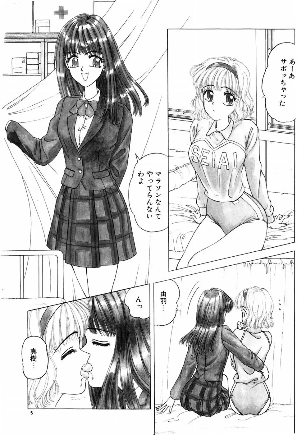 [Anyakunin] LOVE EMOTION Fhentai - Page 8