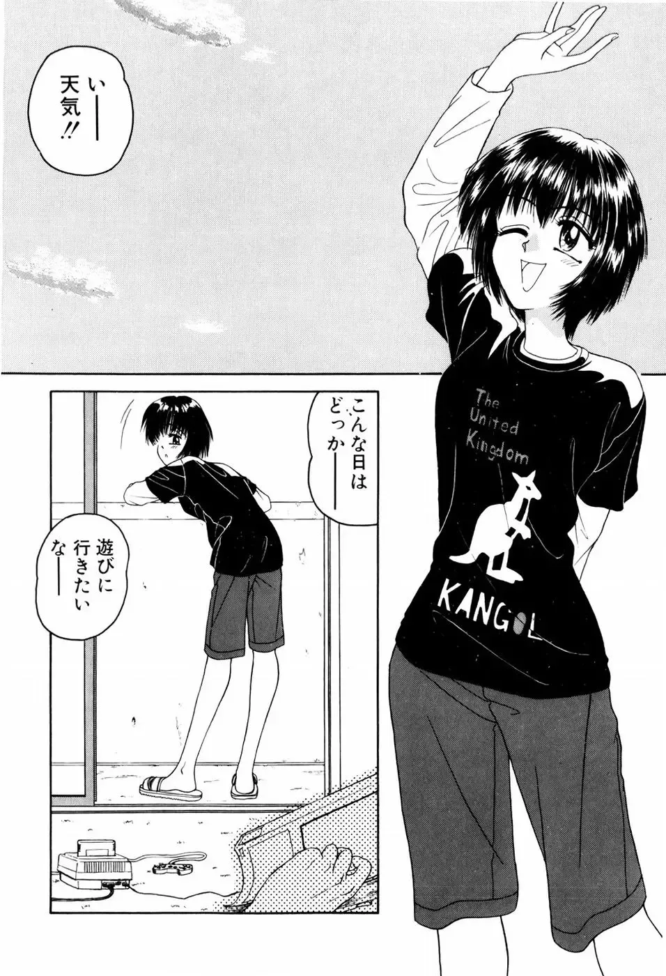 [Anyakunin] LOVE EMOTION Fhentai - Page 93